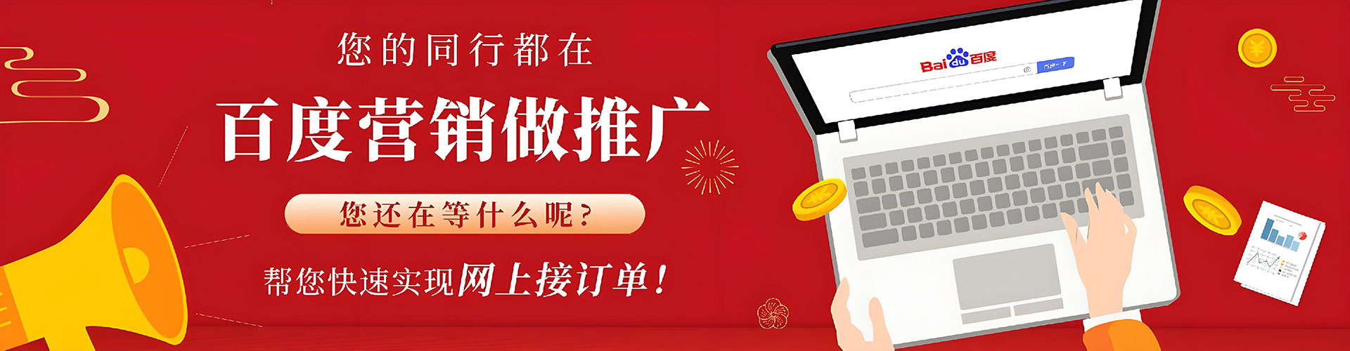 桃源百度竞价赚钱